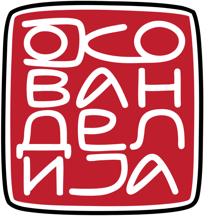 окованделија