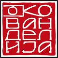 okovandelija